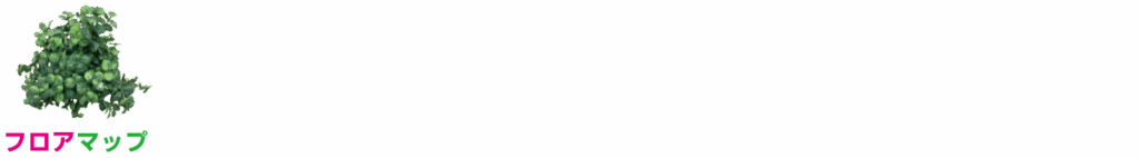 フロアマップtitle